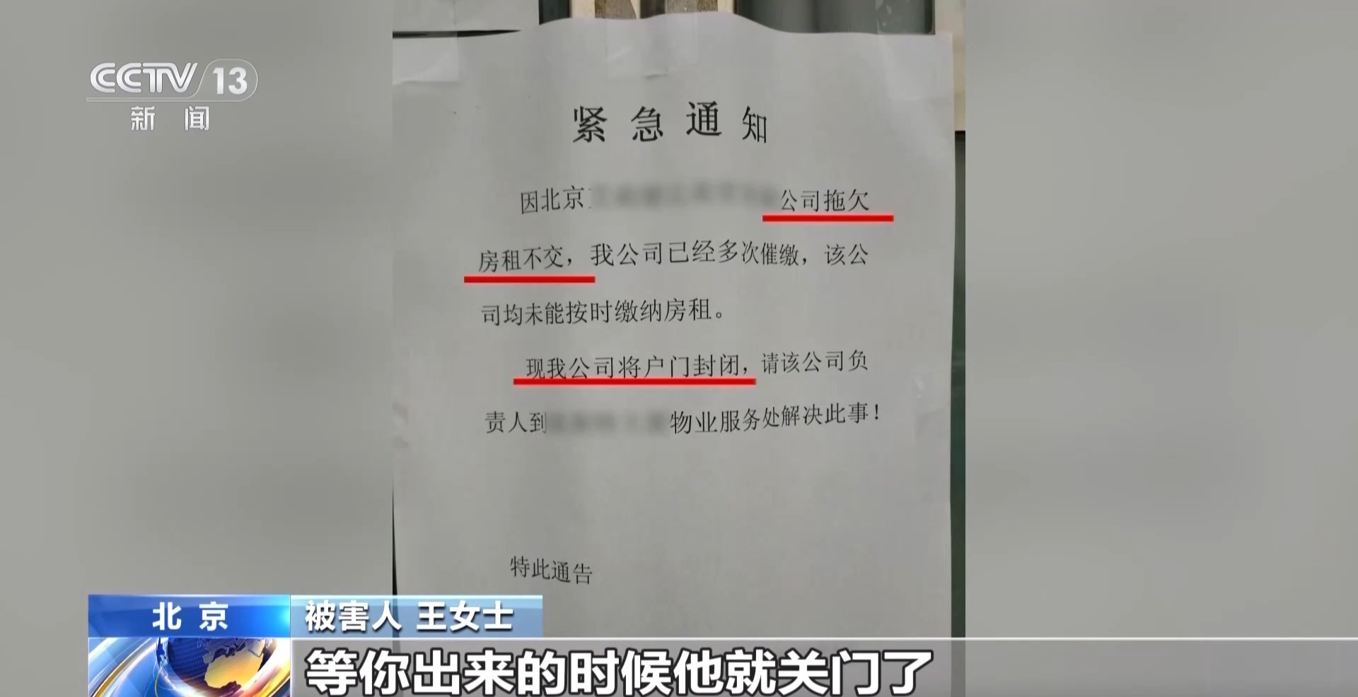 法治在线丨500多人被骗1.6亿余元 起底项目投资骗局