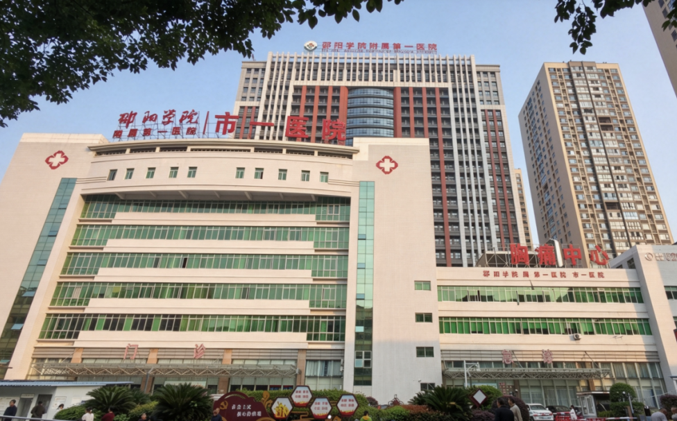 邵阳学院附属第一医院临床心理科正式开科补齐区域心理医疗短板 全方位守护群众身心健康