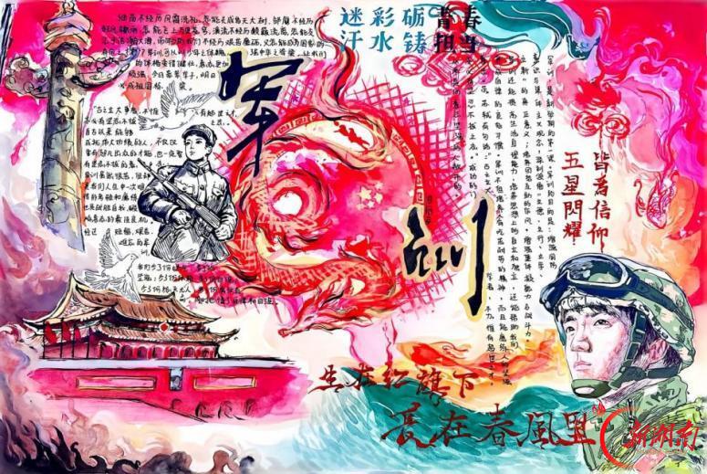 青春正步走丨笔墨寄情，迷彩留章