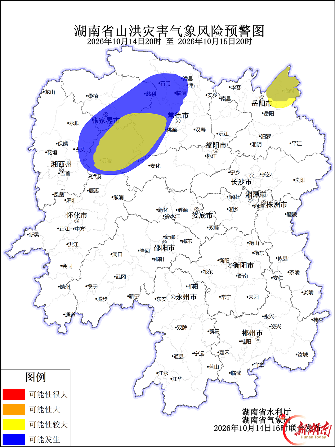 山洪灾害预警！岳阳、怀化、张家界、常德、益阳、湘西州注意防范