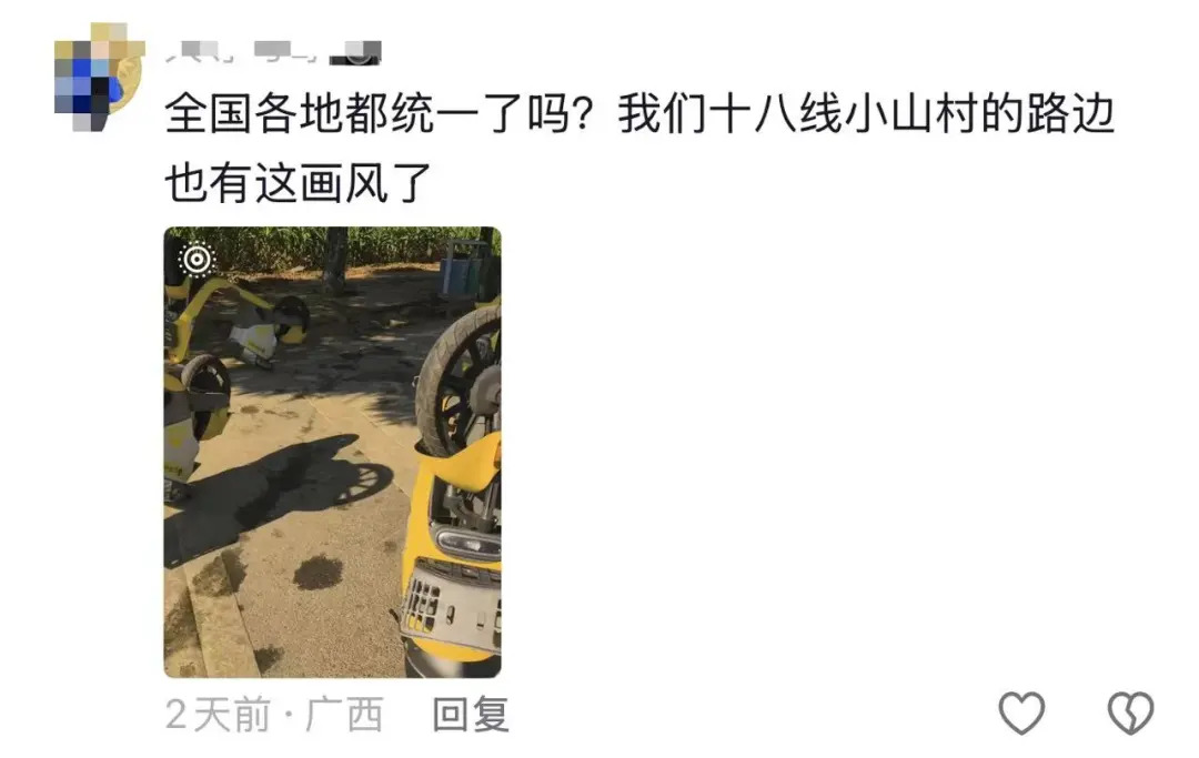 共享电单车被恶意“倒立”,来自网络烂梗?