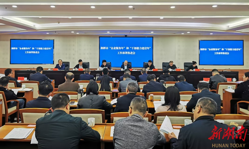 营商观察①丨湘潭,千名专员在服务一线淬炼本领