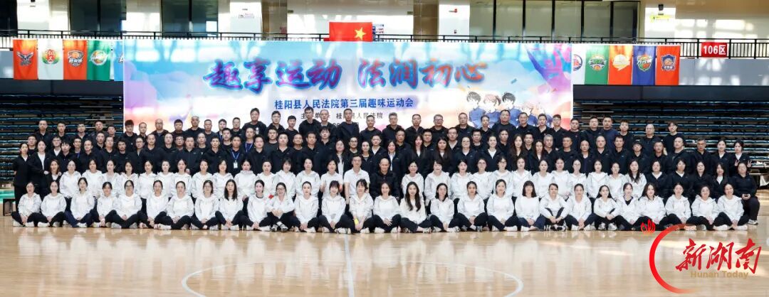 活力满格 赛场争先 桂阳法院举办第三届趣味运动会