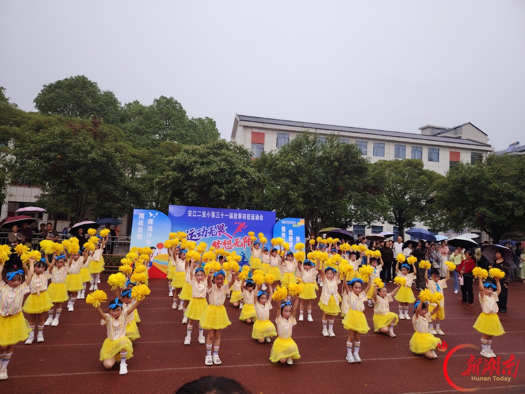洪江市安江二完小开展秋季田径运动会
