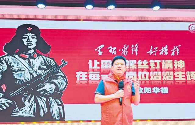 欧阳华初：把雷锋精神火种播撒在祖国大地｜潇湘银辉