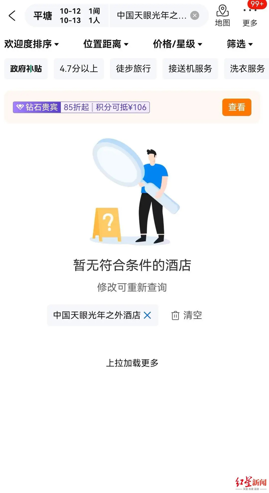 中国科学院通报：成立调查工作组，开展全面核查
