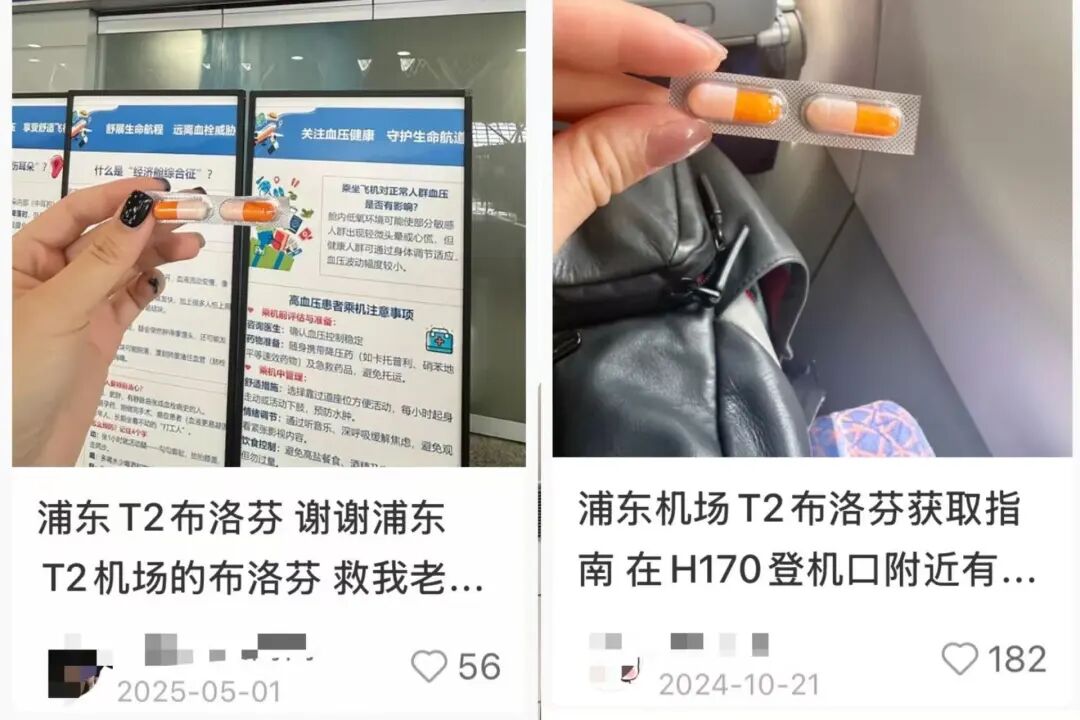 “女子在机场2元买到单粒布洛芬”,引热议!