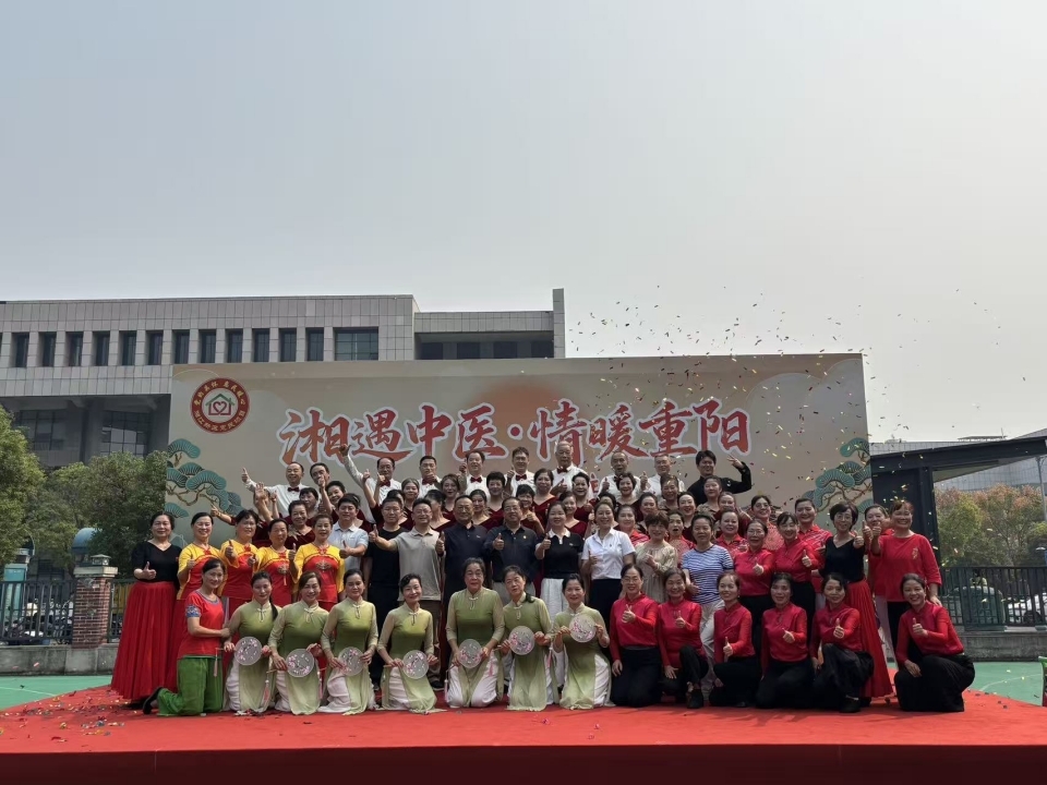 湖南师范大学社区举办重阳节主题活动