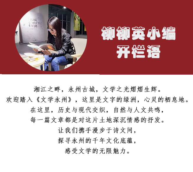 散文丨仙姑潭记：江华的血肉与魂魄