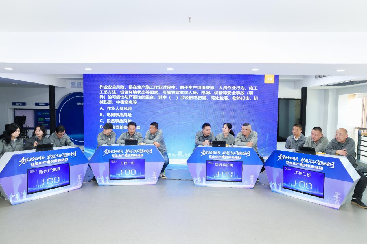 抢答声此起彼伏!星海公司这场安全知识竞赛接地气更“接新气”