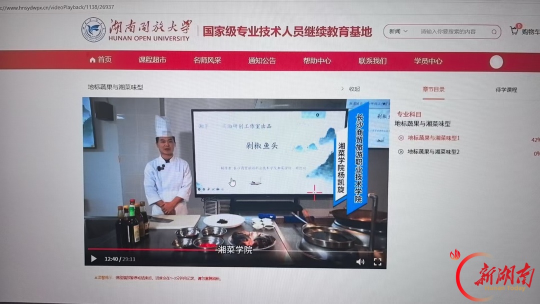 “减盐减油”专项行动下的职教担当