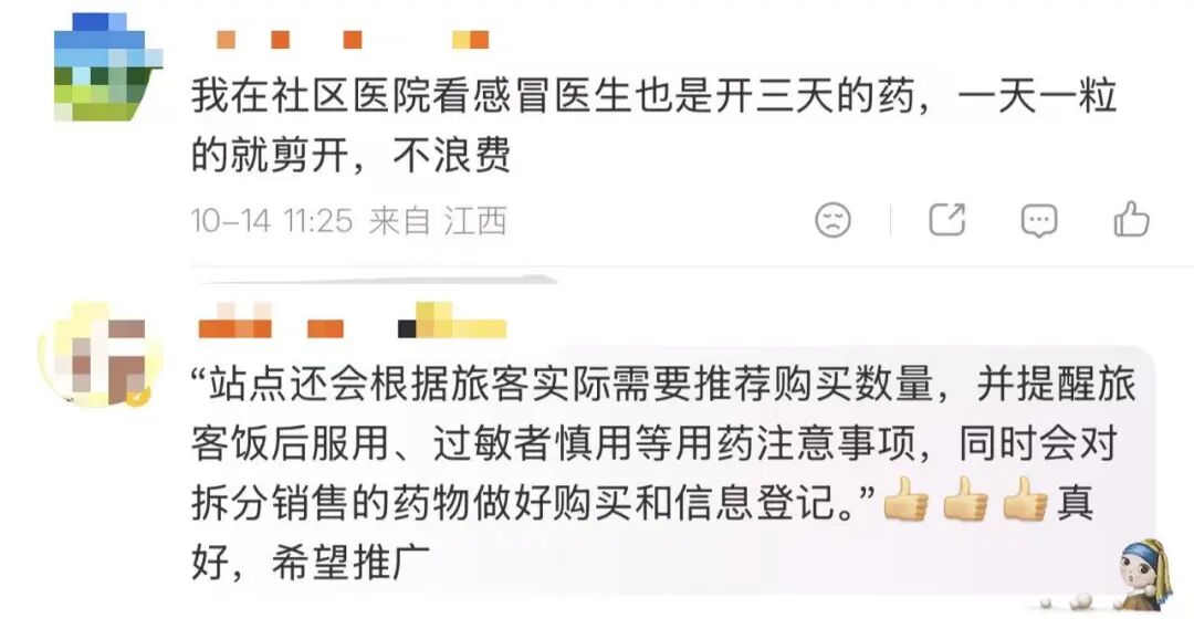 “女子在机场2元买到单粒布洛芬”,引热议!