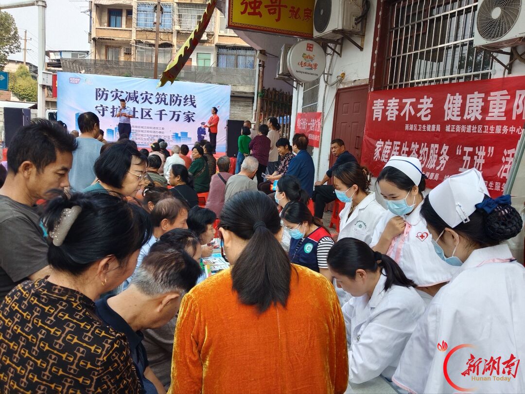 湘潭市雨湖区城正街街道社区卫生服务中心:情暖重阳送健康 家庭医生护桑榆