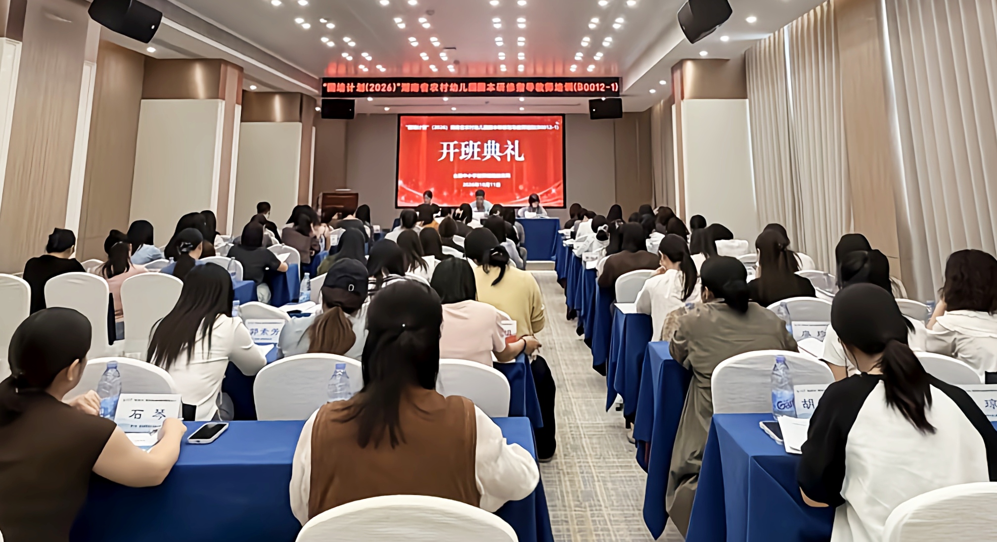 筑基赋能促成长|“国培计划(2026)” 湖南省农村幼儿园园本研修指导教师班顺利开班