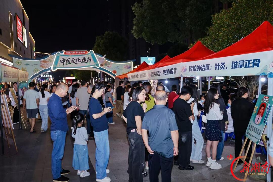 逛街遛弯顺便把个脉！“传递文明、呵护生命”主题活动暨望城区中医文化夜市开市