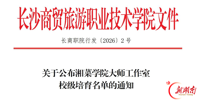 “减盐减油”专项行动下的职教担当