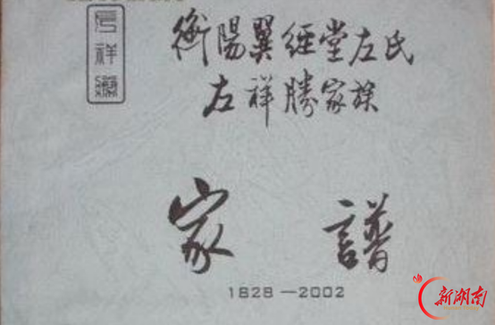 修好衡阳水利史，留住雁城治水魂  衡阳市水利局推进《湖南水利史》编撰工作