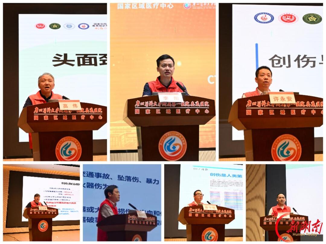 娄底举办2026年应急响应与院前急救能力培训班暨中国创伤救治培训