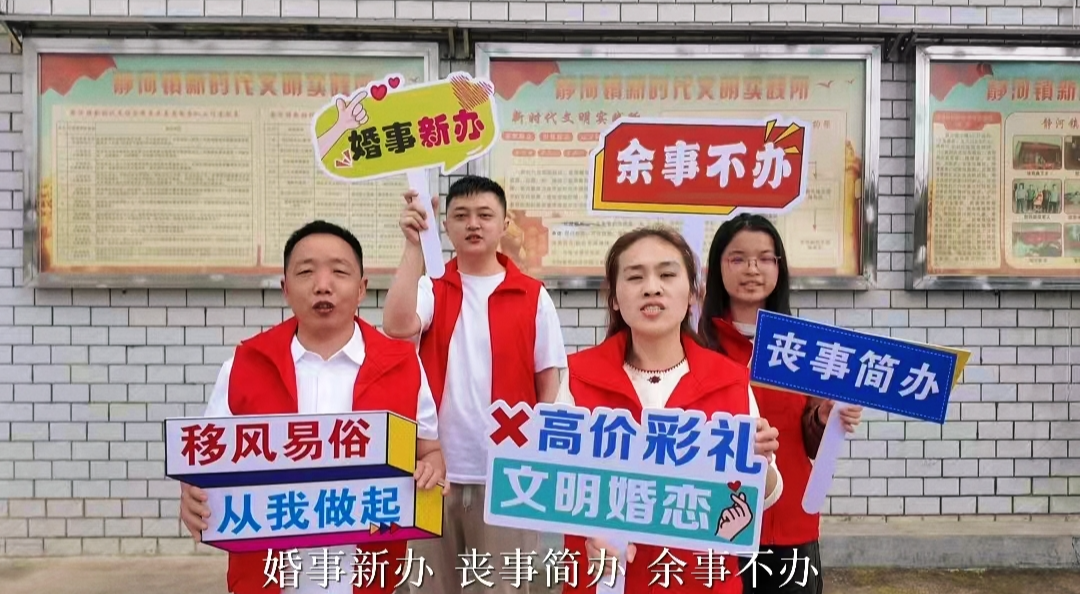 一场花鼓戏 两场简婚礼 静河新风“唱”进村