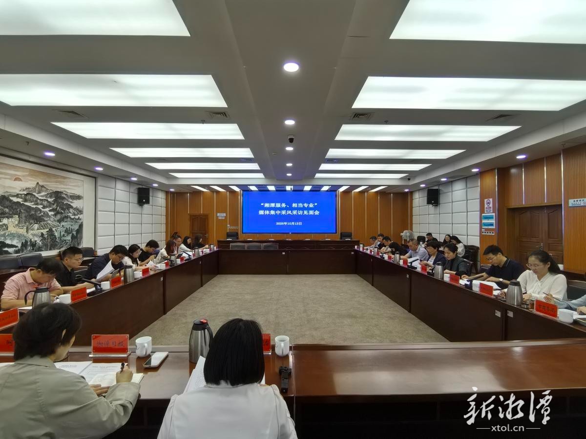 “湘潭服务、相当专业”媒体集中采风采访活动走进湘潭