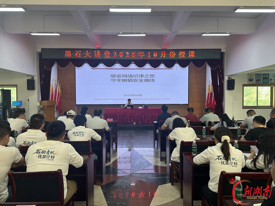 以学促干强本领,黑石铺街道青年干部集中“充电”