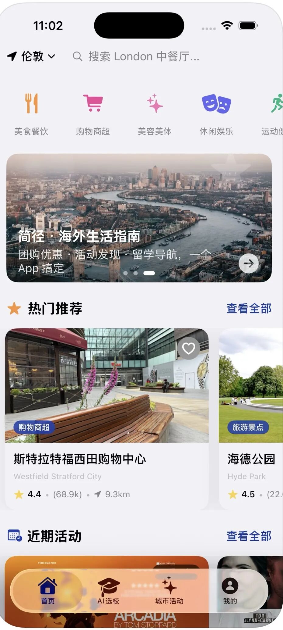 5万元起家！95后创业者打造留学 AI 平台