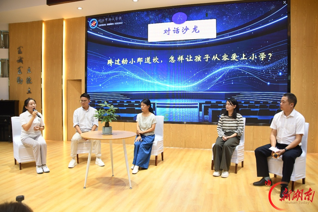 幼小教师同台上课,这场研讨让衔接“看得见”