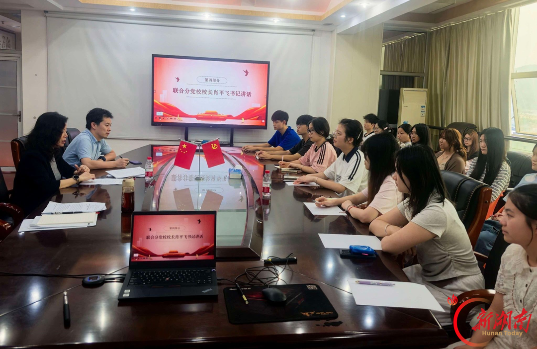 湖南财院联合分党校2026年下半年入党积极分子培训班开班