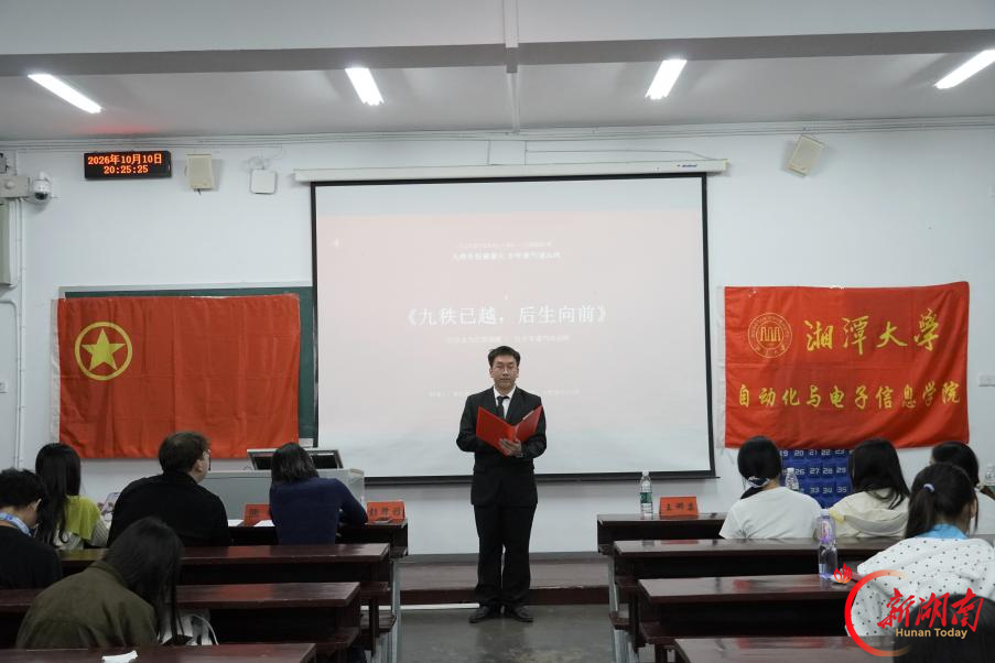 湘潭大学举办纪念长征胜利90周年主题朗诵比赛