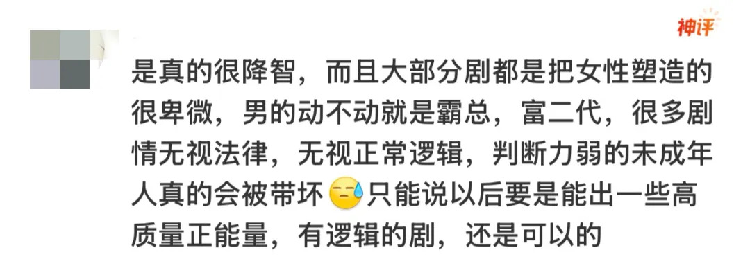 “红果短剧降智”上热搜,医生回应