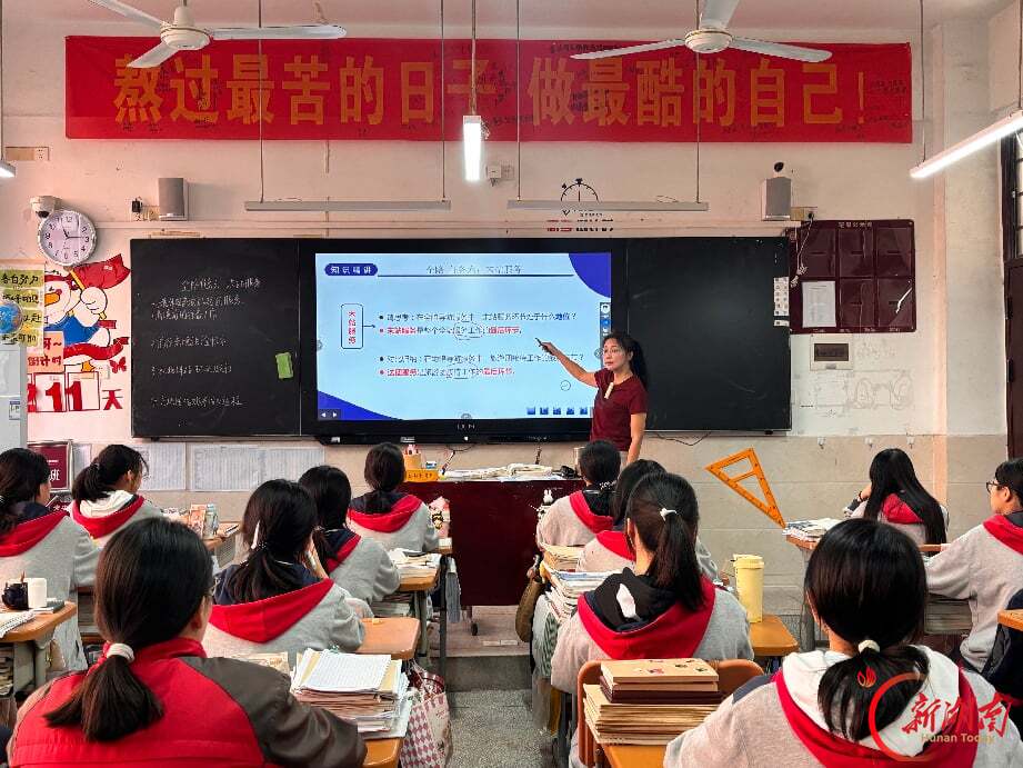 安化县职业中专:把脉高三课堂 聚力职教高考