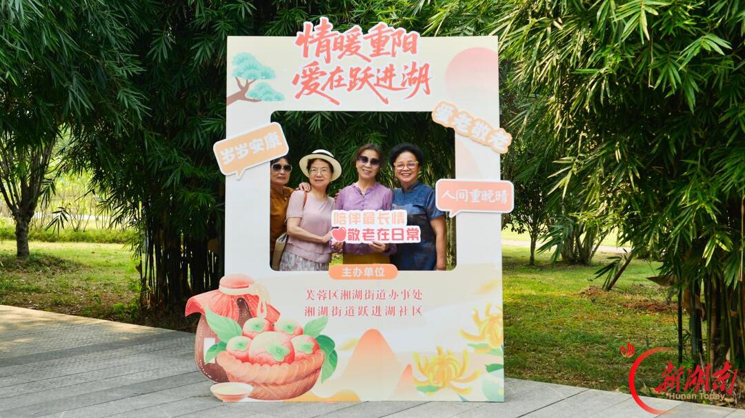 情暖重阳桑榆美 欢歌乐享夕阳红——跃进湖社区开展重阳节主题活动