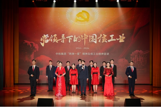 师生同上一堂思政课! “两弹一星”精神及核工业精神宣讲活动走进南华大学