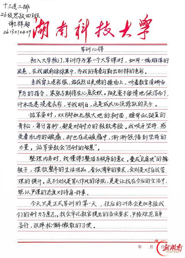 青春正步走丨笔墨寄情，迷彩留章