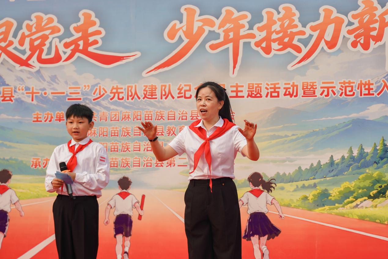 “高举队旗跟党走 少年接力新长征”——2026年麻阳苗族自治县“十・一三”少先队建队纪念日主题活动暨示范性少先队入队仪式圆满举行
