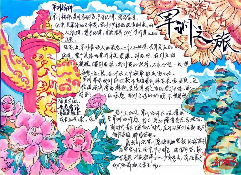 青春正步走丨笔墨寄情，迷彩留章