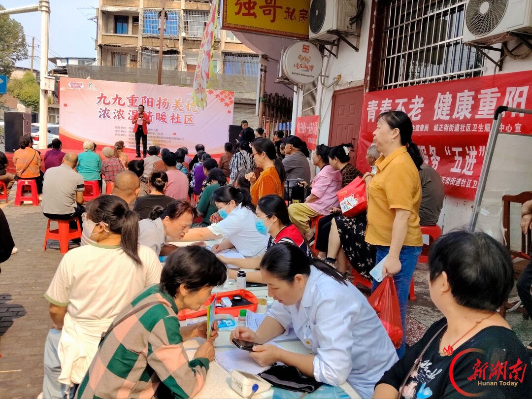 湘潭市雨湖区城正街街道社区卫生服务中心:情暖重阳送健康 家庭医生护桑榆