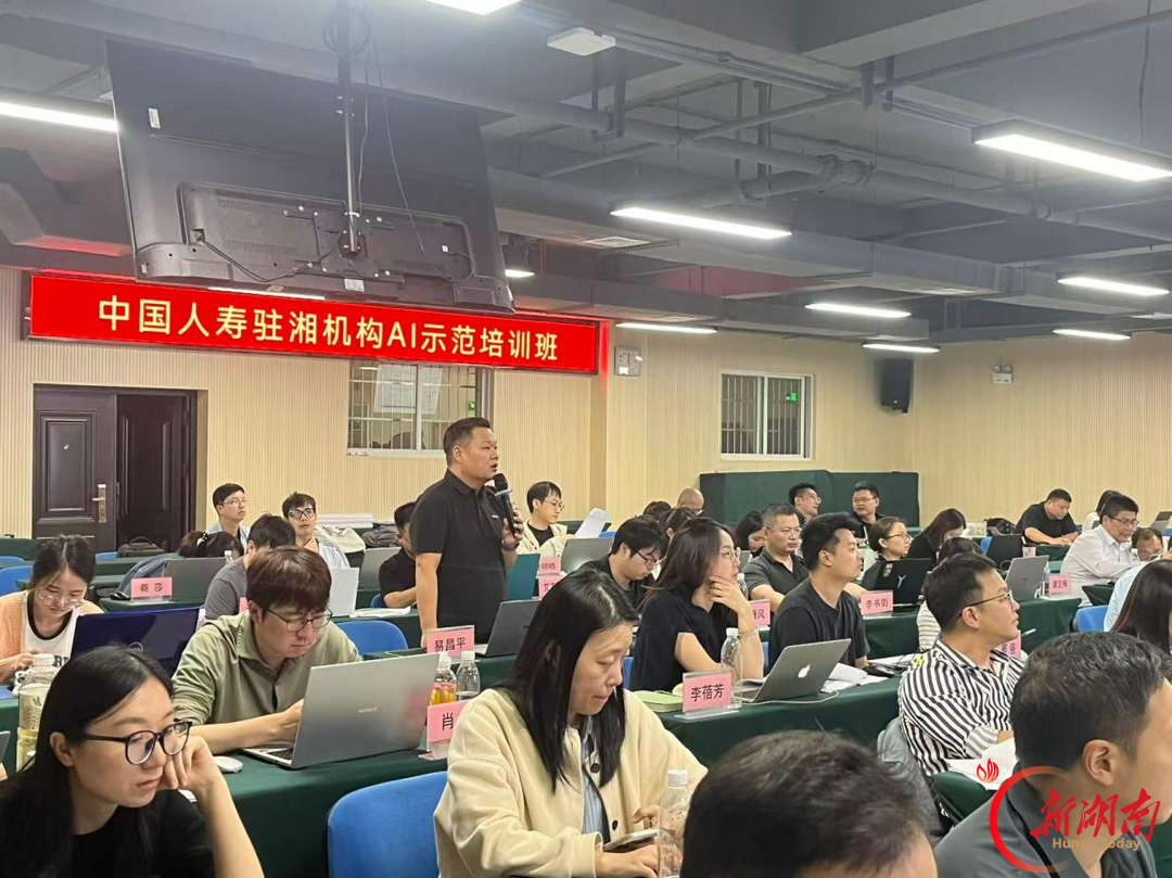 中国人寿驻湘机构AI示范培训班结训