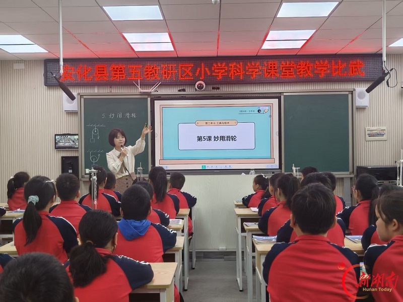 安化县第五教研区小学科学教学竞赛暨技能培训活动精彩纷呈