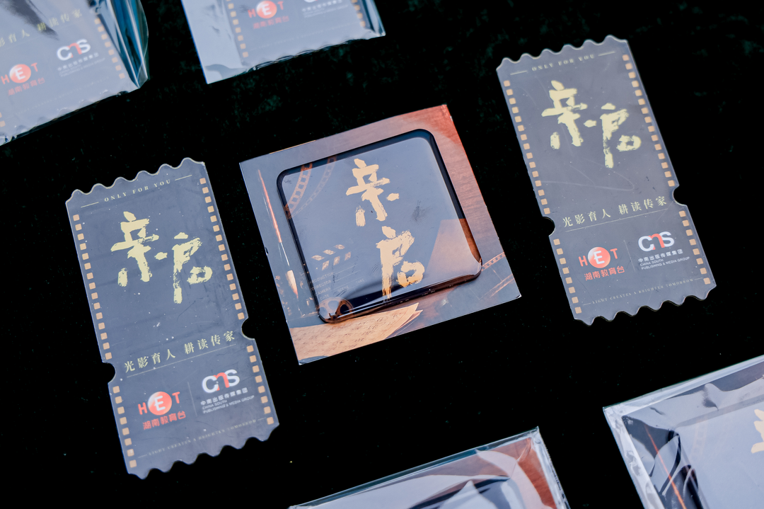 探索光影育人“湖南方案”!全国首部“家风+思政”院线电影《亲启》邵阳开机