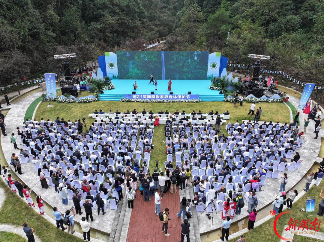 九天峰恋景区全力保障第21届张家界森林保护节顺利启幕