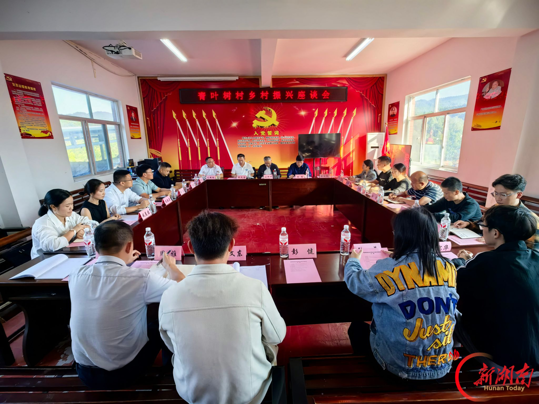 湖南财院党委副书记刘钟理赴芷江青叶树村调研