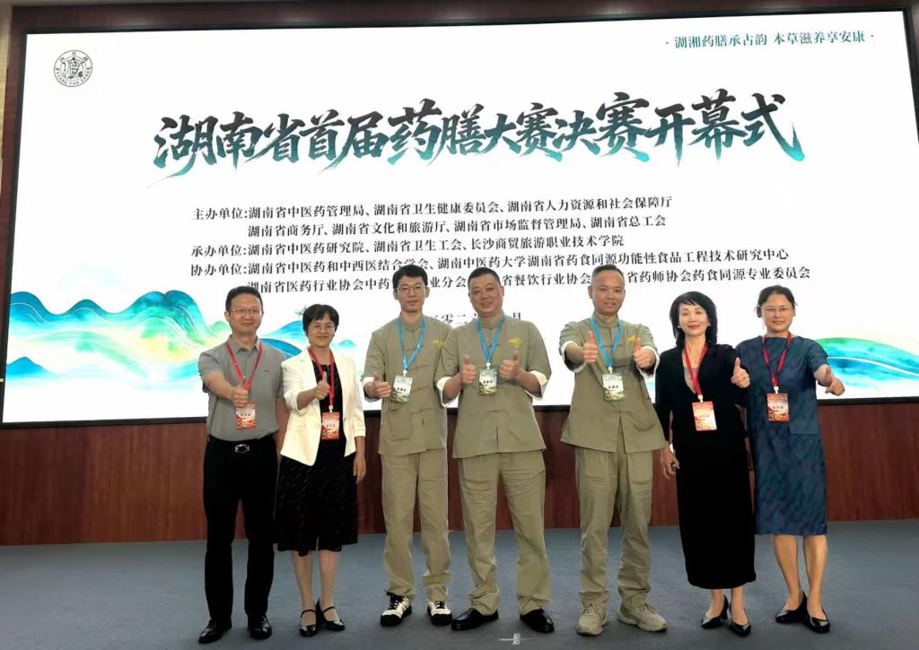 马王堆汉方入膳!湖南中医药大学拿下湖南省首届药膳大赛团体金奖第一名