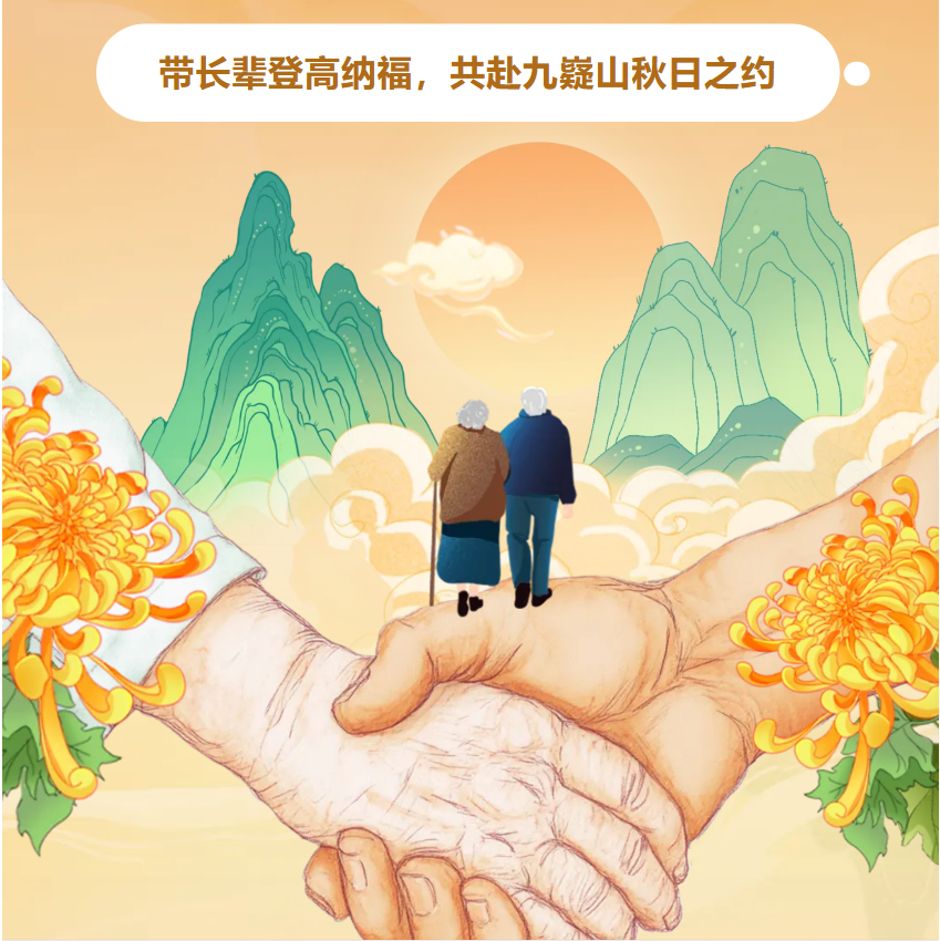 九嶷圣地 争创5A(267)丨重阳带长辈去九嶷山,登高纳福两不误