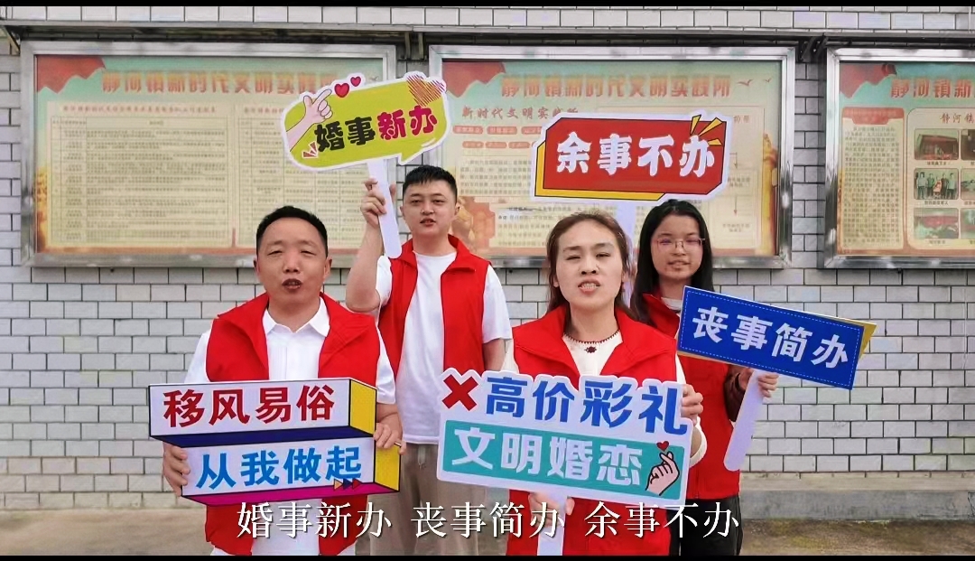 一场花鼓戏 两场简婚礼 静河新风“唱”进村