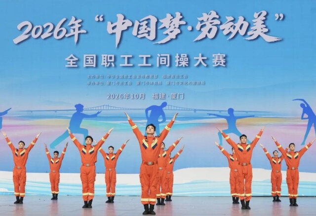 工间操大比赛 湖南全国第三