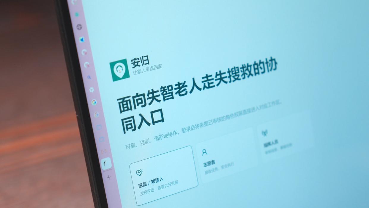 “有你们,我爸从月球回家了”:北京志援10年找回千余名走失老人