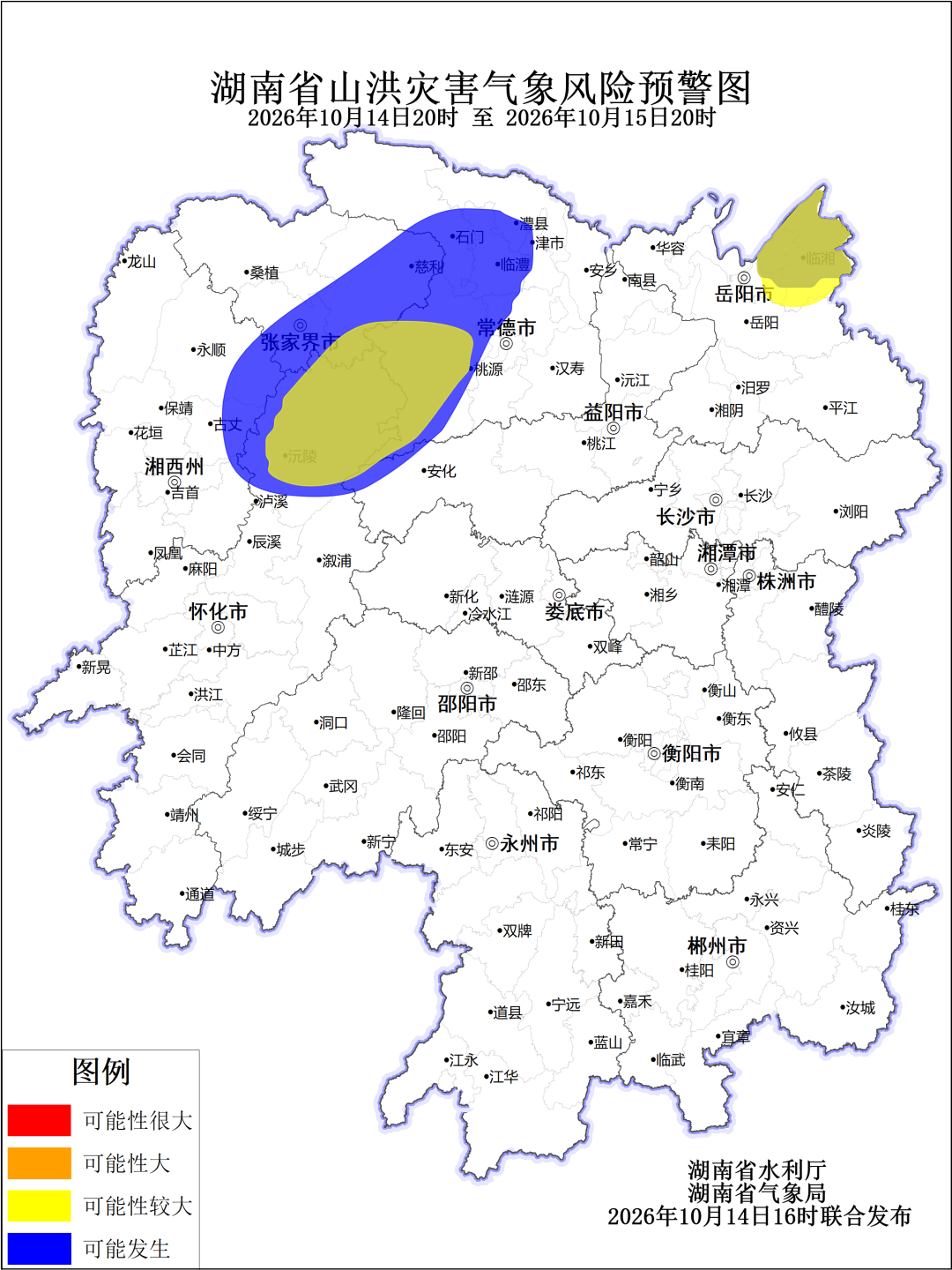 山洪灾害风险预警,岳阳、怀化、张家界、常德、益阳、湘西州等地请注意防范
