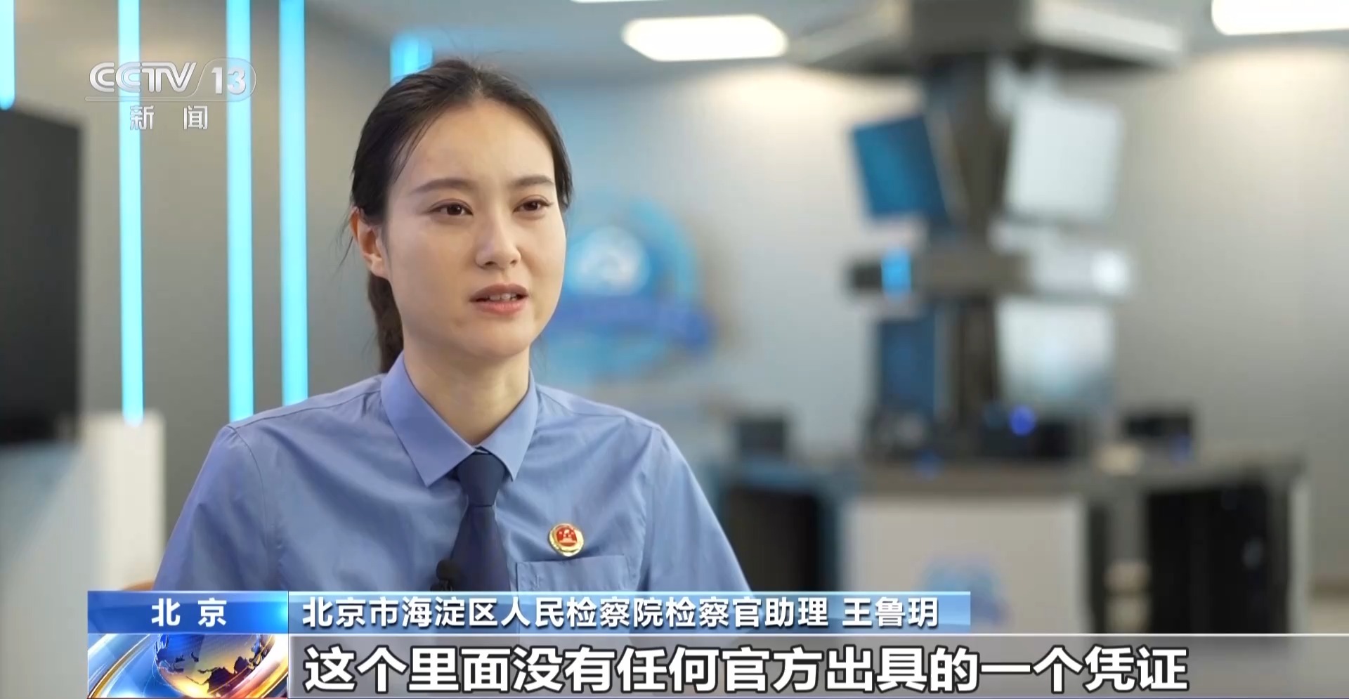法治在线丨500多人被骗1.6亿余元 起底项目投资骗局