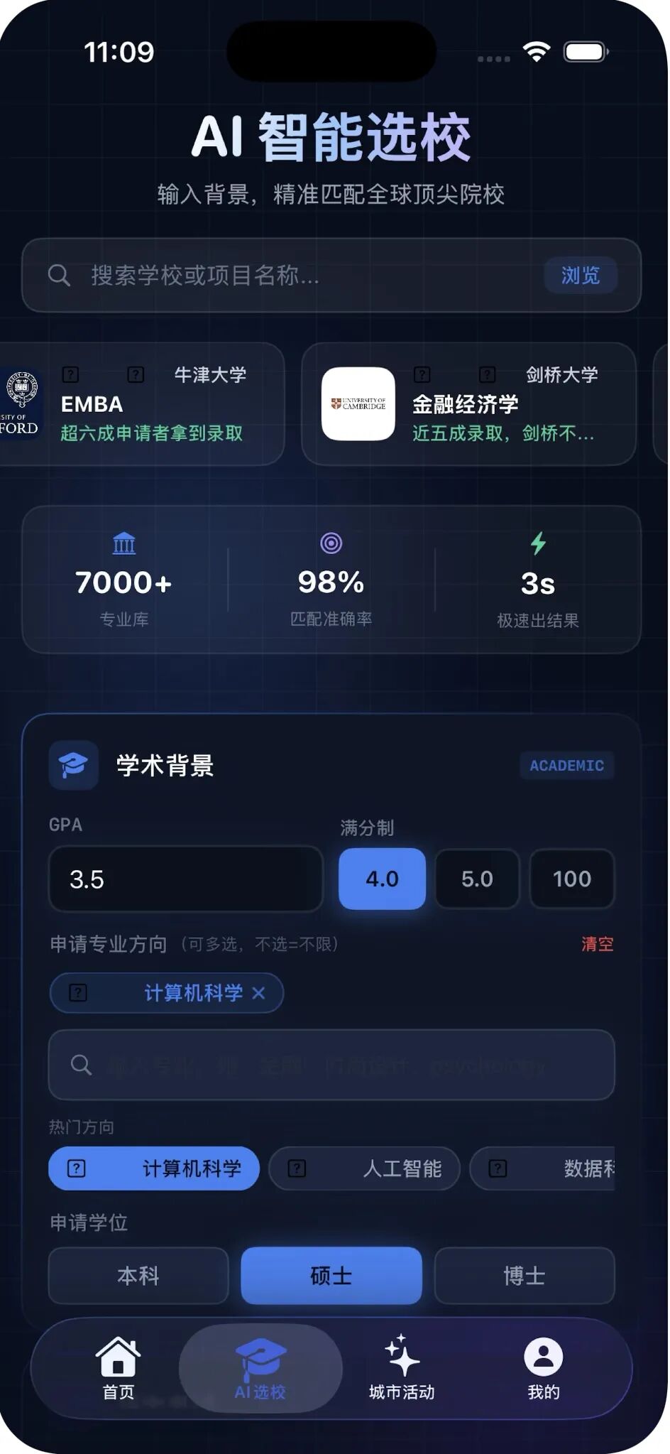 5万元起家！95后创业者打造留学 AI 平台